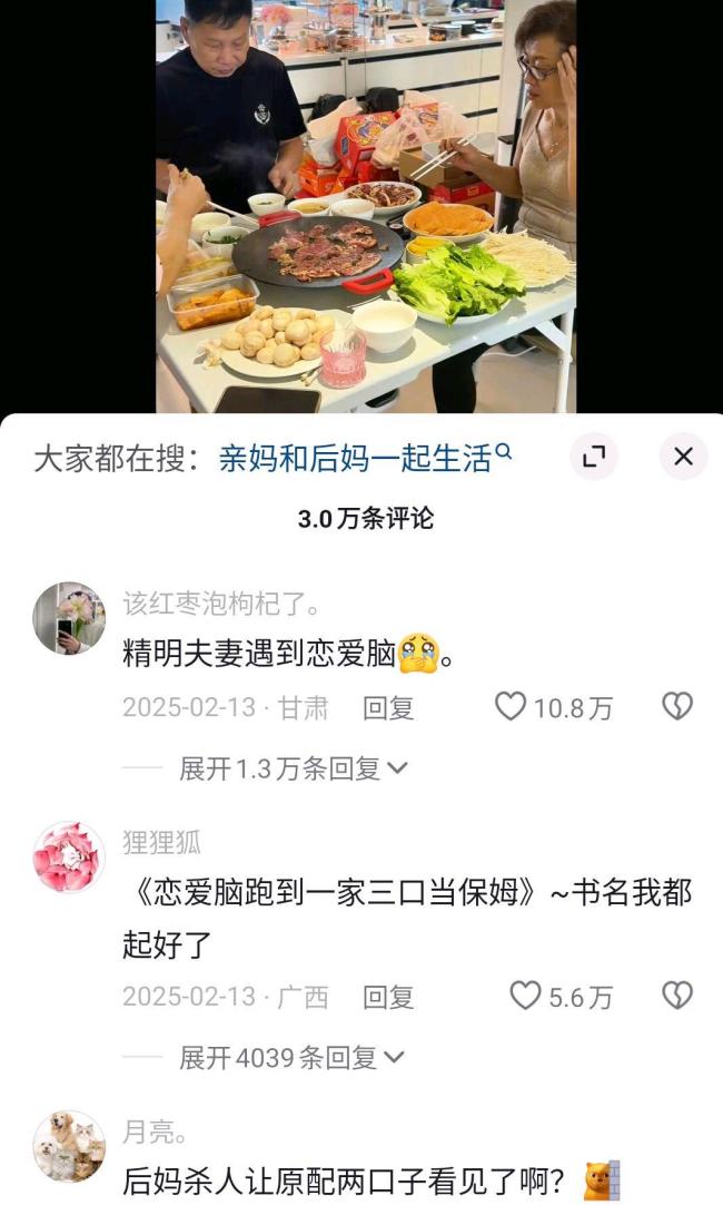 亲妈生病住院后妈忙前忙后照顾 罕见和睦相处