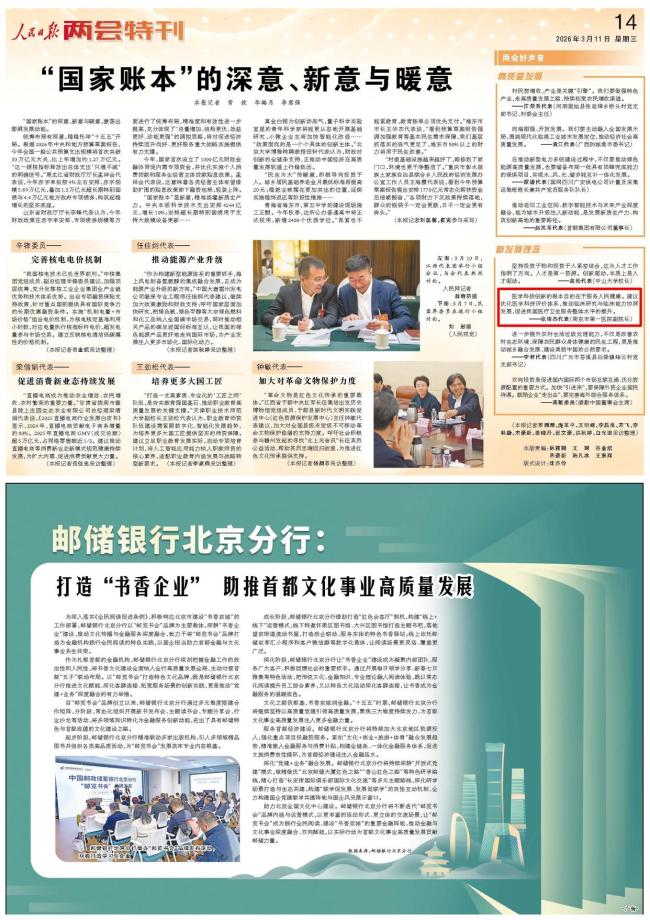 建议完善医生评价体系