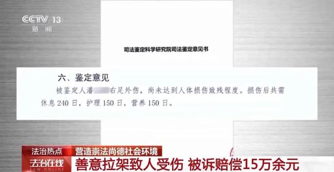 拉架致人受伤案写入最高法工作报告 明确“拉架伤人不担责”界限