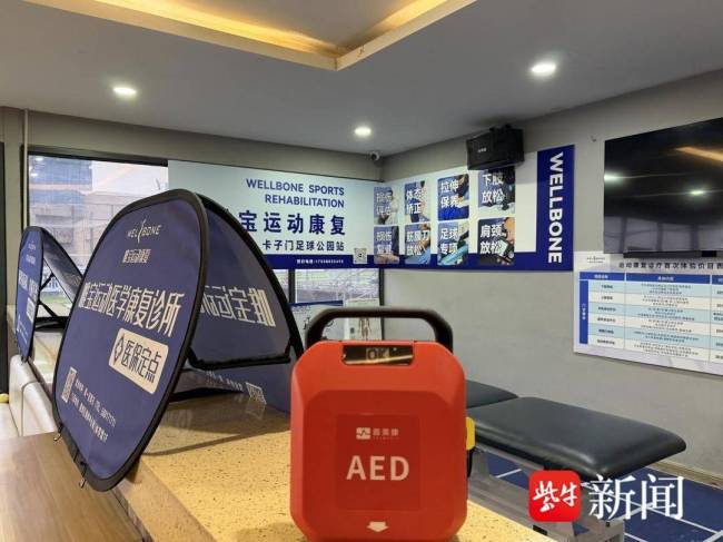 球员突然晕厥 队友和康复师接力急救