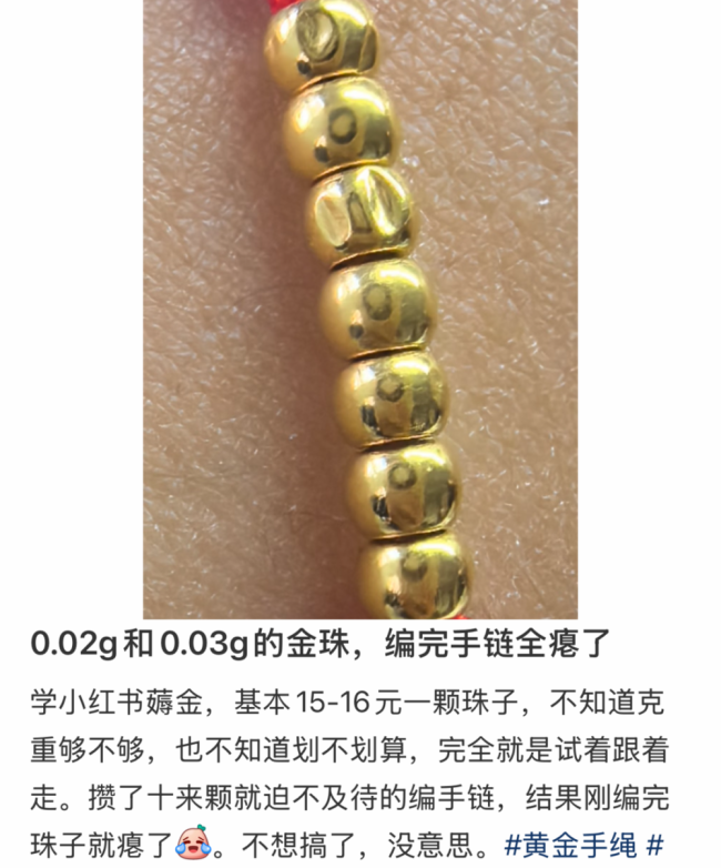 黄金到底是谁在买谁在卖 金价涨跌引发年轻人消费观变化