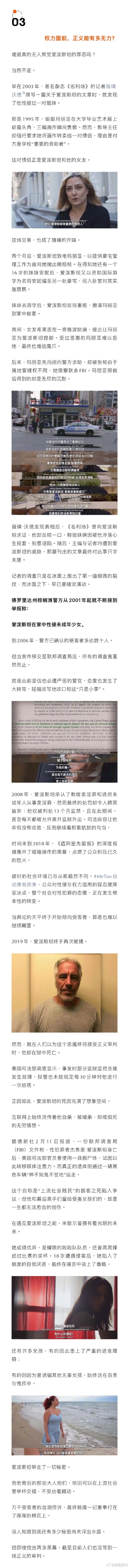 欧美顶级富豪圈或写满性犯罪 全球名流正集体割席爱泼斯坦