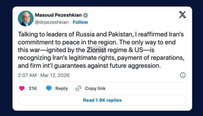 伊朗总统提出结束战争三大条件