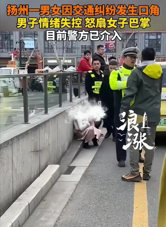 因剐蹭口角男司机怒扇女子耳光 街头争执升级肢体冲突