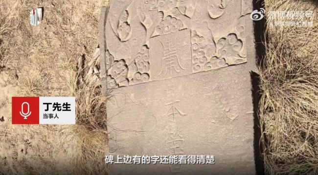 市民在自家农场发现疑清代官员墓葬 专家将鉴定真伪