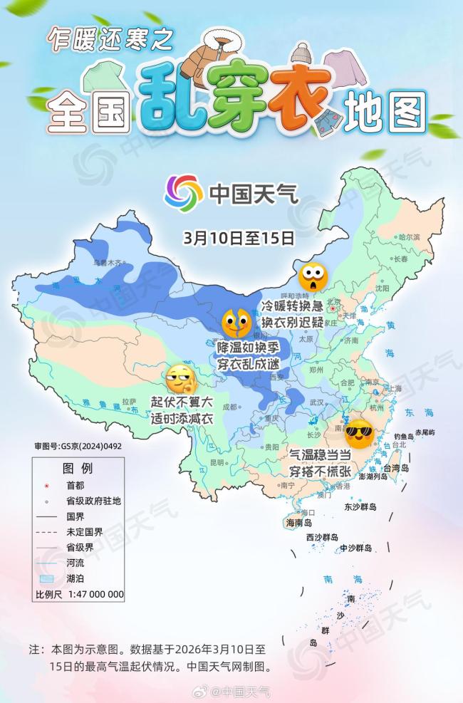 3月气温起伏不定 全国乱穿衣地图出炉 春装变棉袄