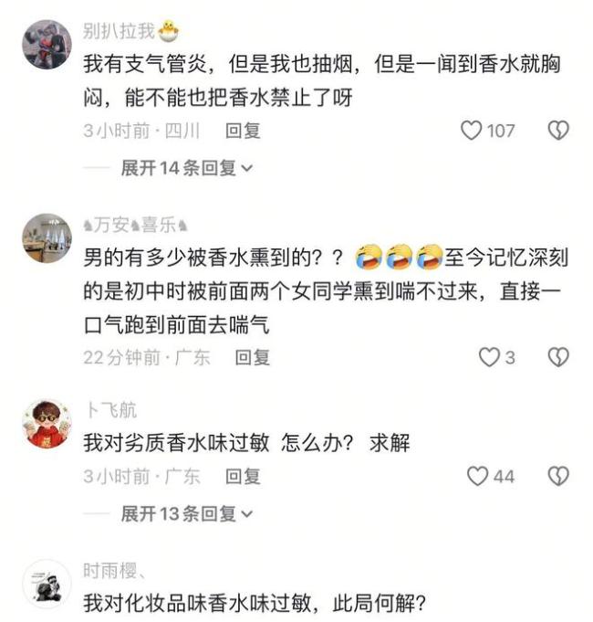 委员谈公共场所二手烟问题 勇敢说不解决困扰