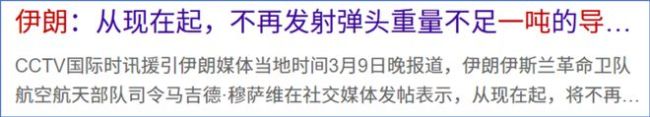 穆杰塔巴受伤内幕曝光，露头要被斩首？中东局势紧张升级