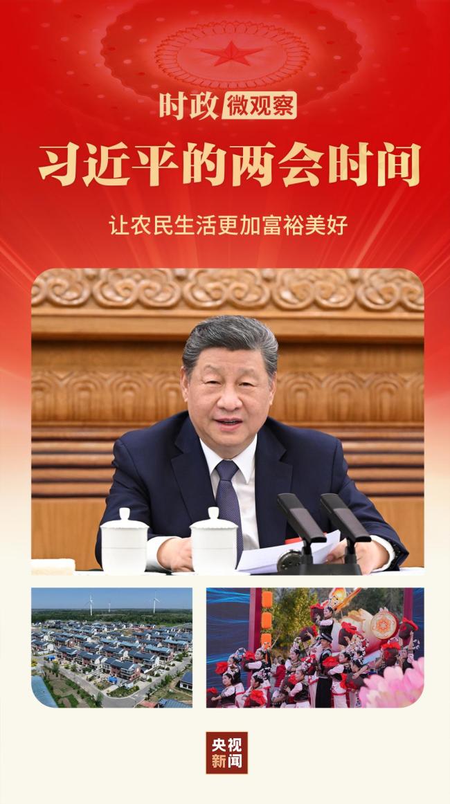 习近平的两会时间丨两个德胜村,同一份牵挂_新闻频道_中华网