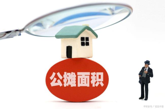 代表樊芸：公摊面积要明确 破解购房“糊涂账”