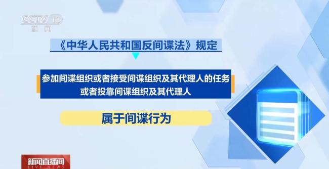 男子为移民境外企图出卖涉密资料 投靠间谍机关被擒