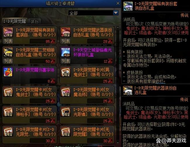 DNF无穷醒悟太洗脑了 获取道路全默契