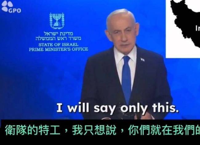 以色列总理威胁刺杀伊朗新最高领袖 局势紧张升级