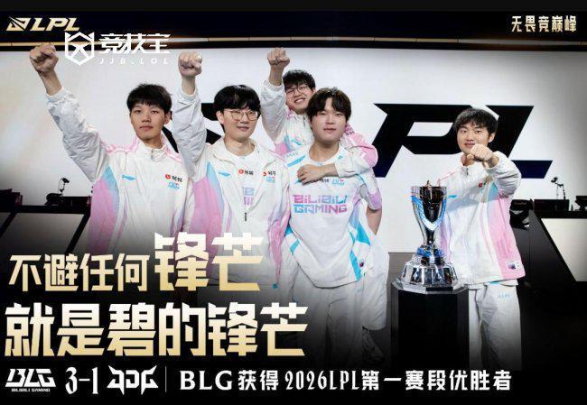 JDG出征全球先锋赛 中韩强队碰撞引关注