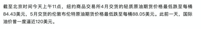 油价只涨了5毛，为什么中产还是破防了？ 恐慌性囤油背后的焦虑