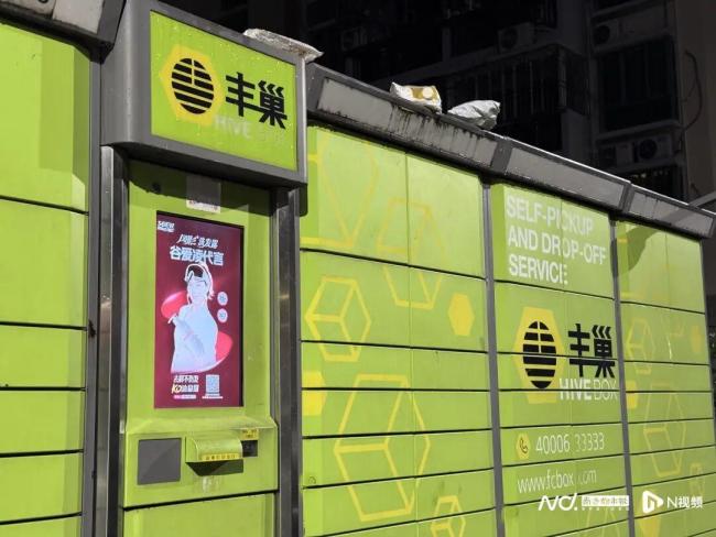 女子屡遭凌晨强制投丰巢快递柜