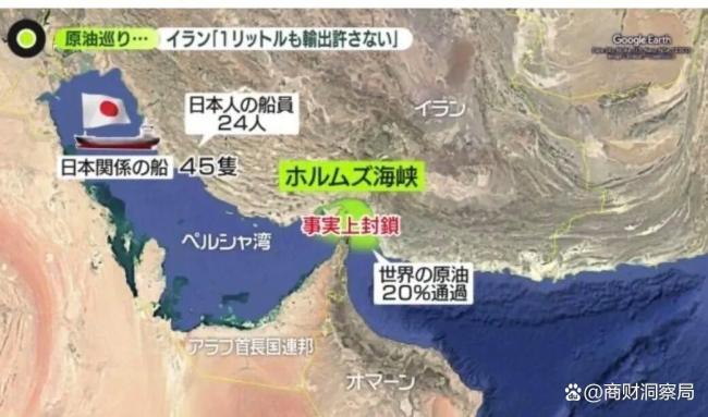 日本三井旗下集装箱船遭袭 波斯湾航行遇险