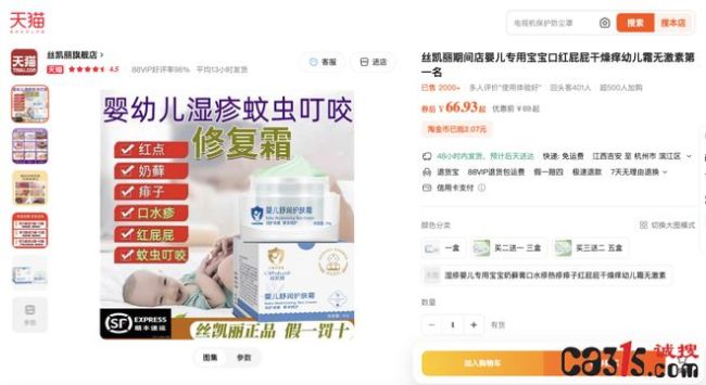 多款消字号乳膏被检出非法添加 激素成行业潜规则