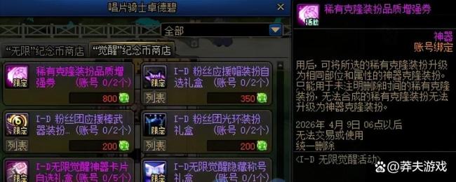 DNF无穷醒悟太洗脑了 获取道路全默契