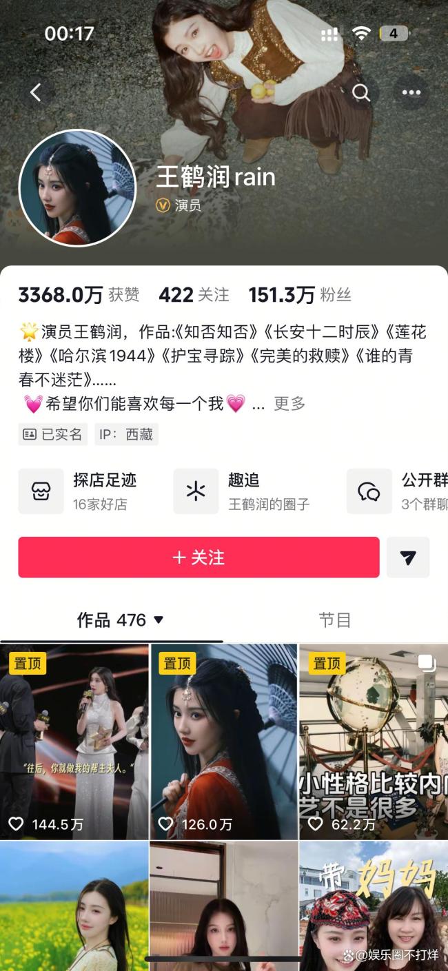 王鹤润谈歉 诚心遭质疑