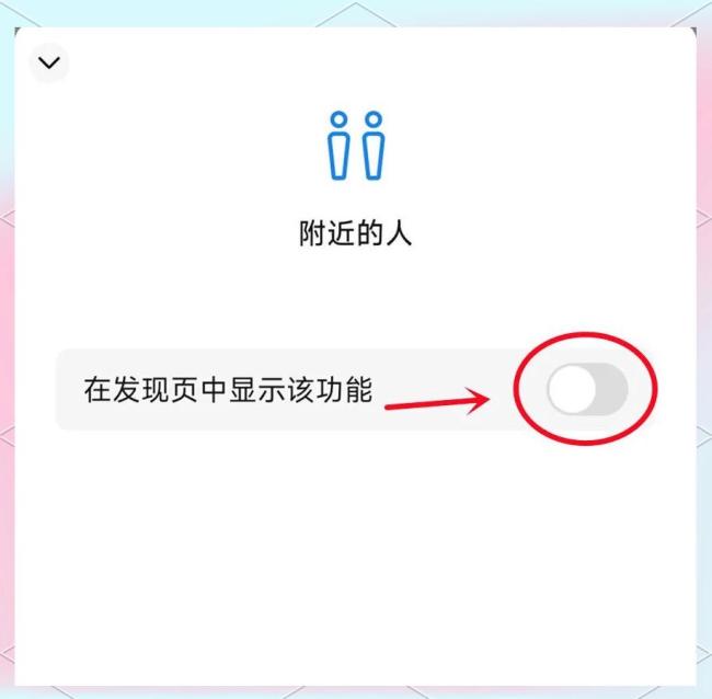 别让你的微信隐私在裸奔 关闭个性化广告保安全