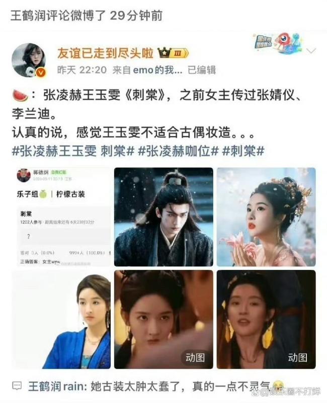 王鹤润谈歉 诚心遭质疑