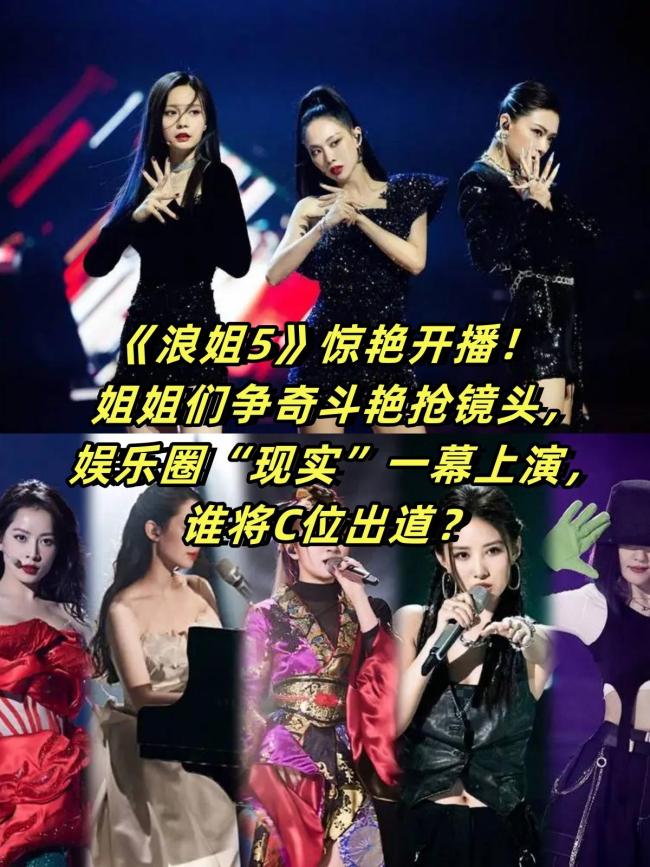 那英张小斐 乘风2026开场 年青妹妹能否扛起大旗？