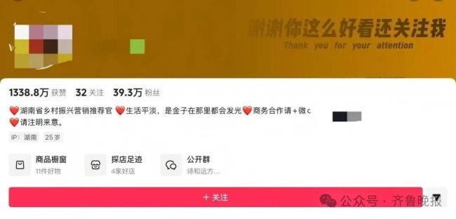 官方通报“129岁老人相恋100年” 虚假信息引热议