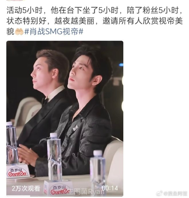 肖战品性盛典揉了屡次眼睛