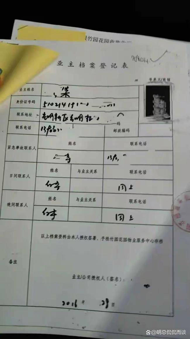 媒体谈业主举报违建遭威胁 信息泄露引恐慌