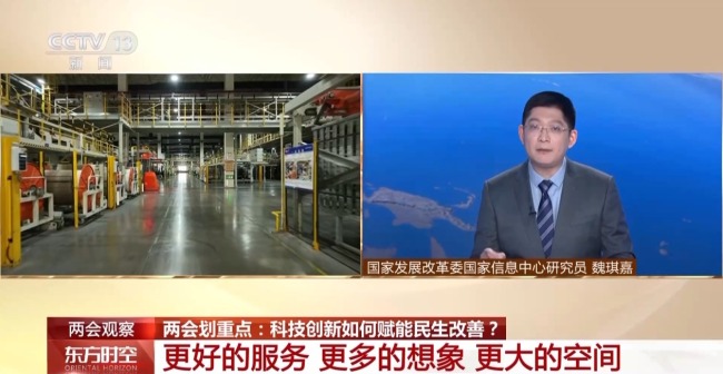 科技创新如何赋能民生改善?专家带你划重点