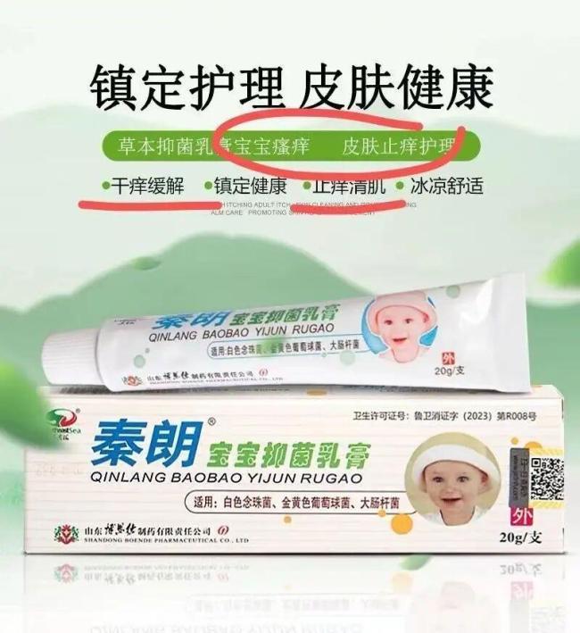 儿童乳膏厂商替换产品应付抽检 非法添加激素成潜规则