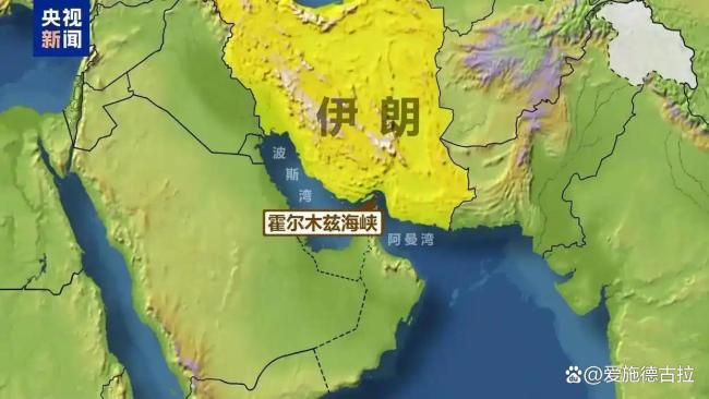 霍尔木兹海峡 为何能让美国陷入两难？