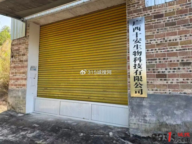 非法添加产品被罚后厂商称照常生产继续卖 行业潜规则难禁