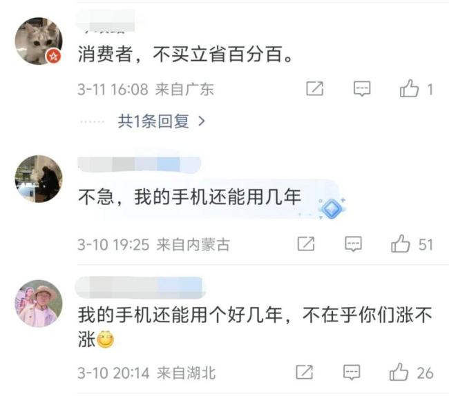 近5年最大规模手机涨价潮来了 存储芯片紧缺引发