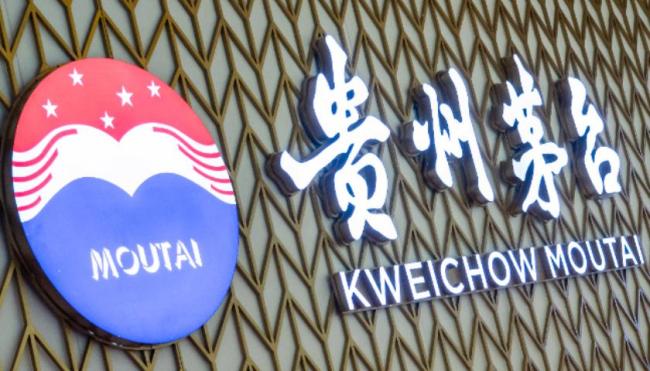 茅台改革：非标产品全面实行代销制