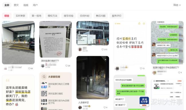 深圳宝马4S店“销冠店”停摆 车主权益受损引发关注