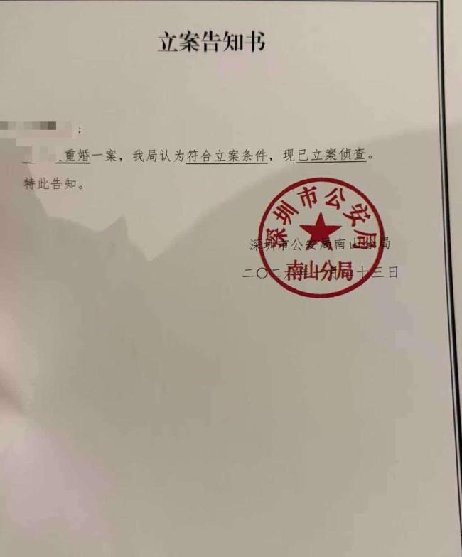 富二代雇人假结婚被妻子举报 重婚案曝光引发关注