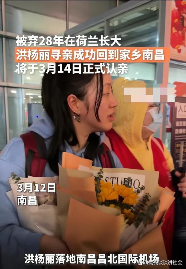 回国认亲女子当年被爷爷送走 28年后终团聚