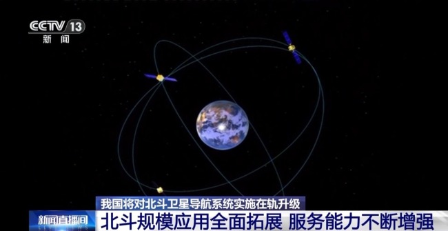 从“天边”系统到“身边” 北斗追梦历程全回顾