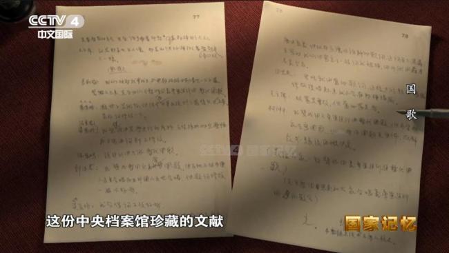 22年前的今天 这首歌被写入宪法 国歌背后的故事