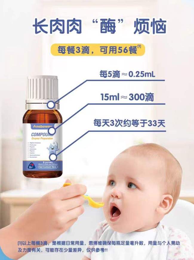 把添加剂当婴幼儿消化酶卖 赚黑心钱 误导宝妈消费陷阱