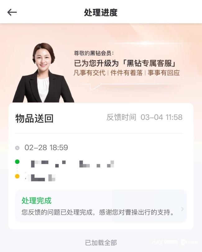 乘客电脑落车上 司机撒谎拒还仍接单 平台处理引争议