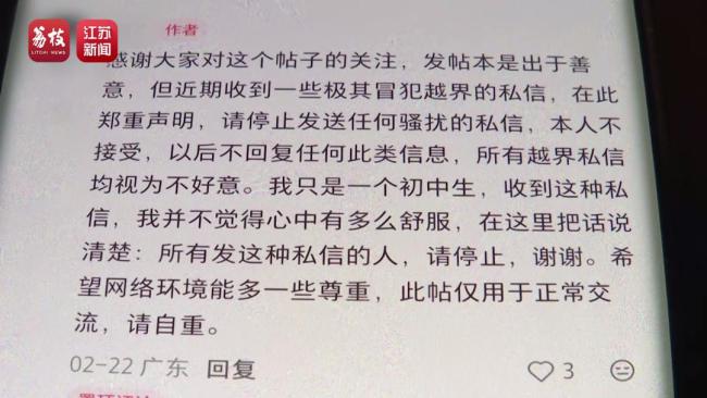 亿级APP存在大量儿童软色情内容 平台监管亟待加强