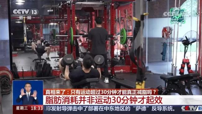 运动不到30分钟就等于白练吗 燃脂开关并非30分钟后才开启
