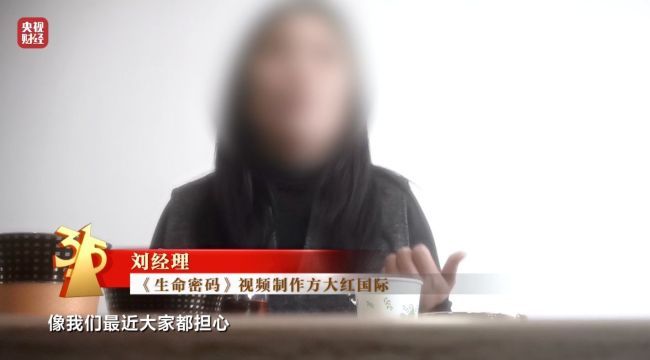 “私域营销”5倍暴利围猎老年人 虚假宣传诱骗老人