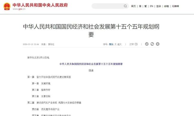 两会定调！房地产5年政策方向明确了 全面提振与优化调控