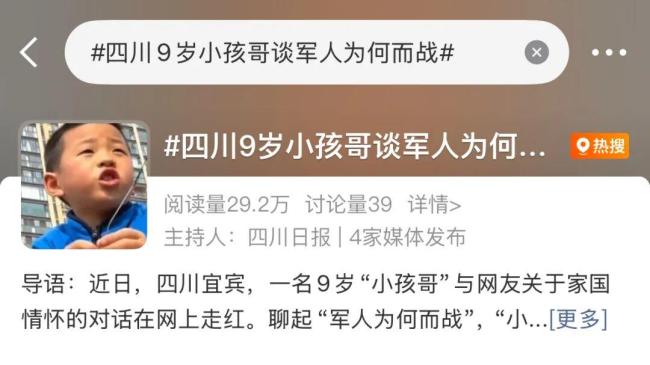 军人为何而战?9岁男孩回答全网刷屏