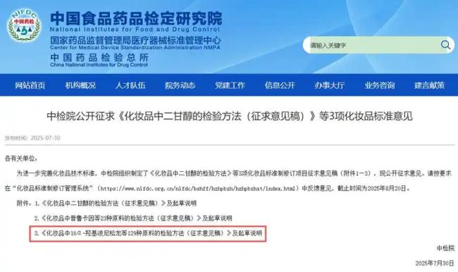 儿童面霜“违禁添加”为何屡禁不止 监管与利益的博弈