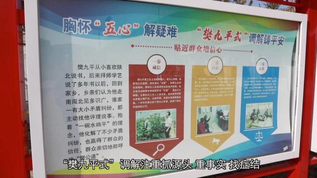 扎根乡土办实事 共筑和美新乡村